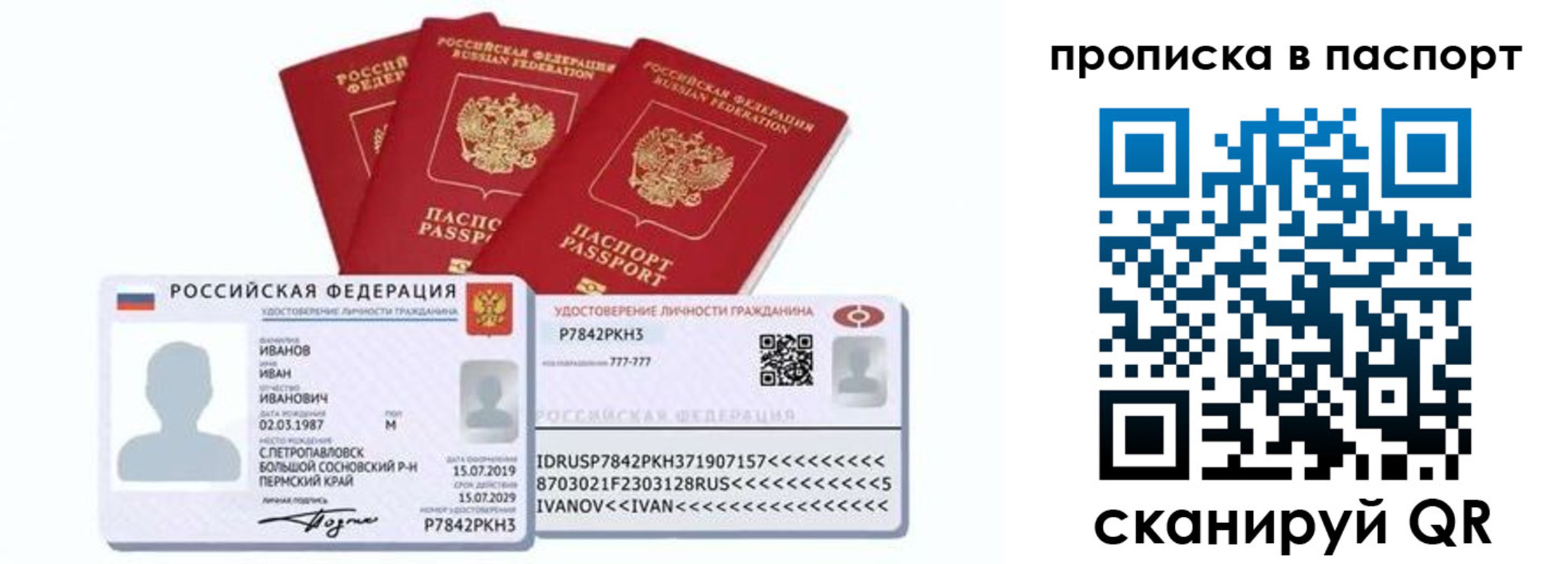прописка для школы в Карпинске